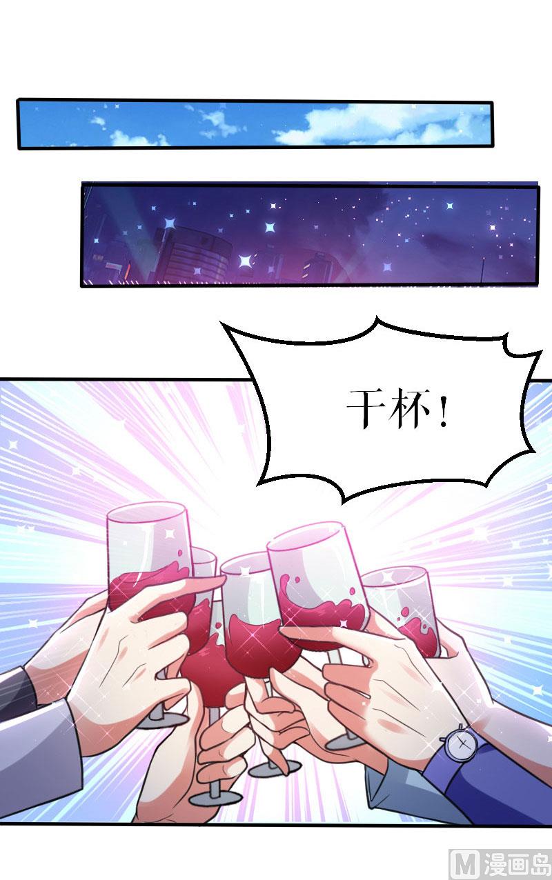 第6话 职场潜规则-第7话