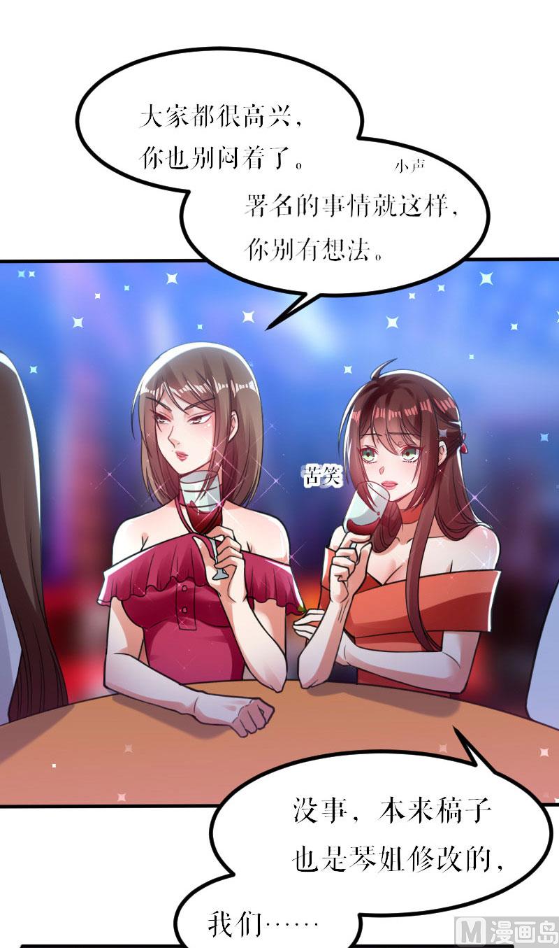 第6话 职场潜规则-第7话