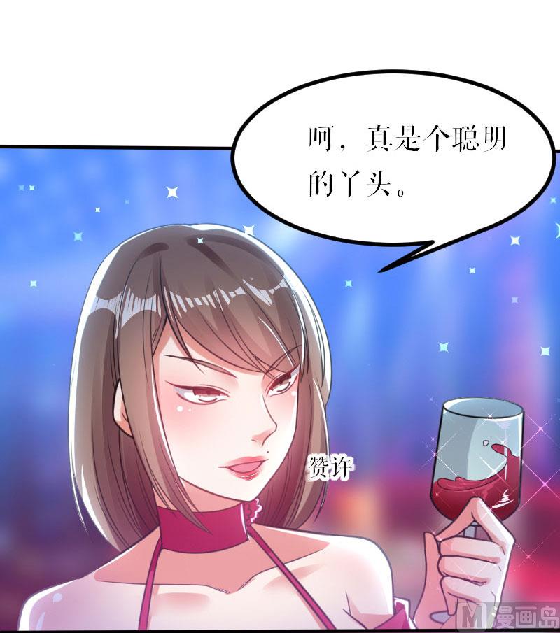 第6话 职场潜规则-第7话