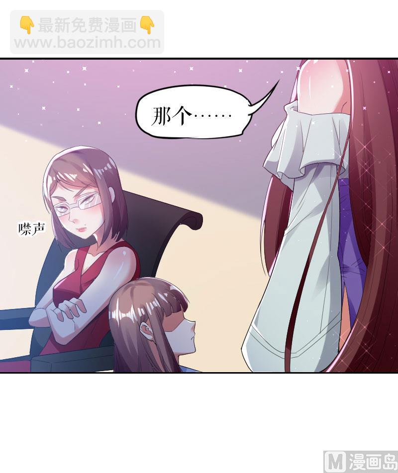 第6话 职场潜规则-第7话