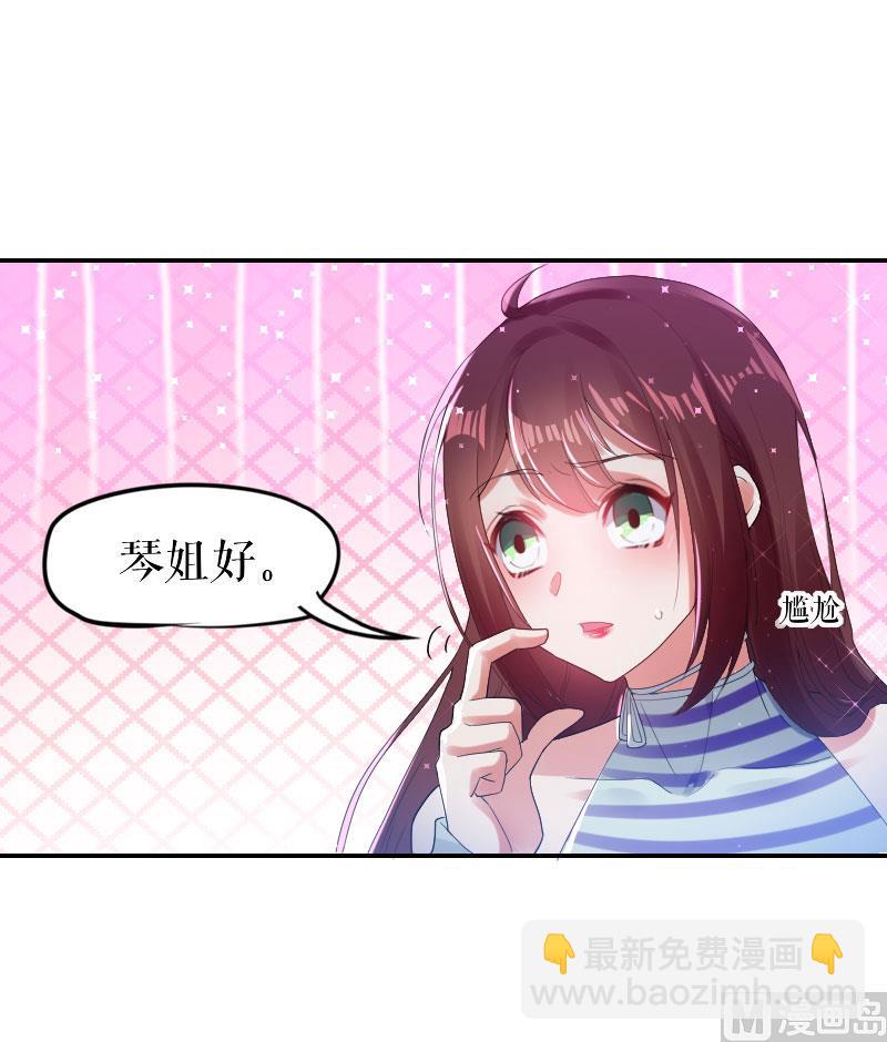 第6话 职场潜规则-第7话