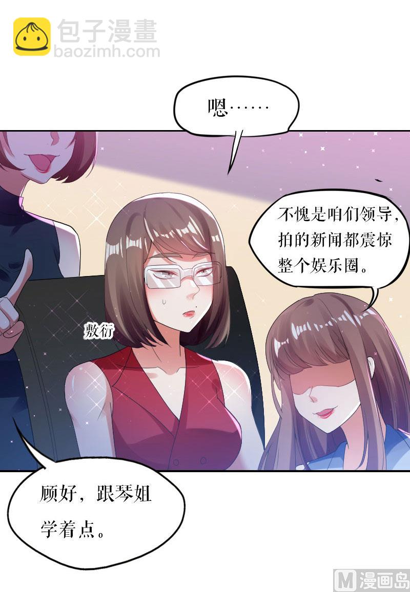 第6话 职场潜规则-第7话