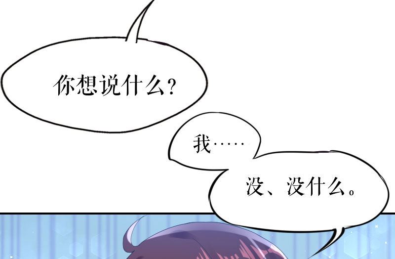 第6话 职场潜规则-第7话