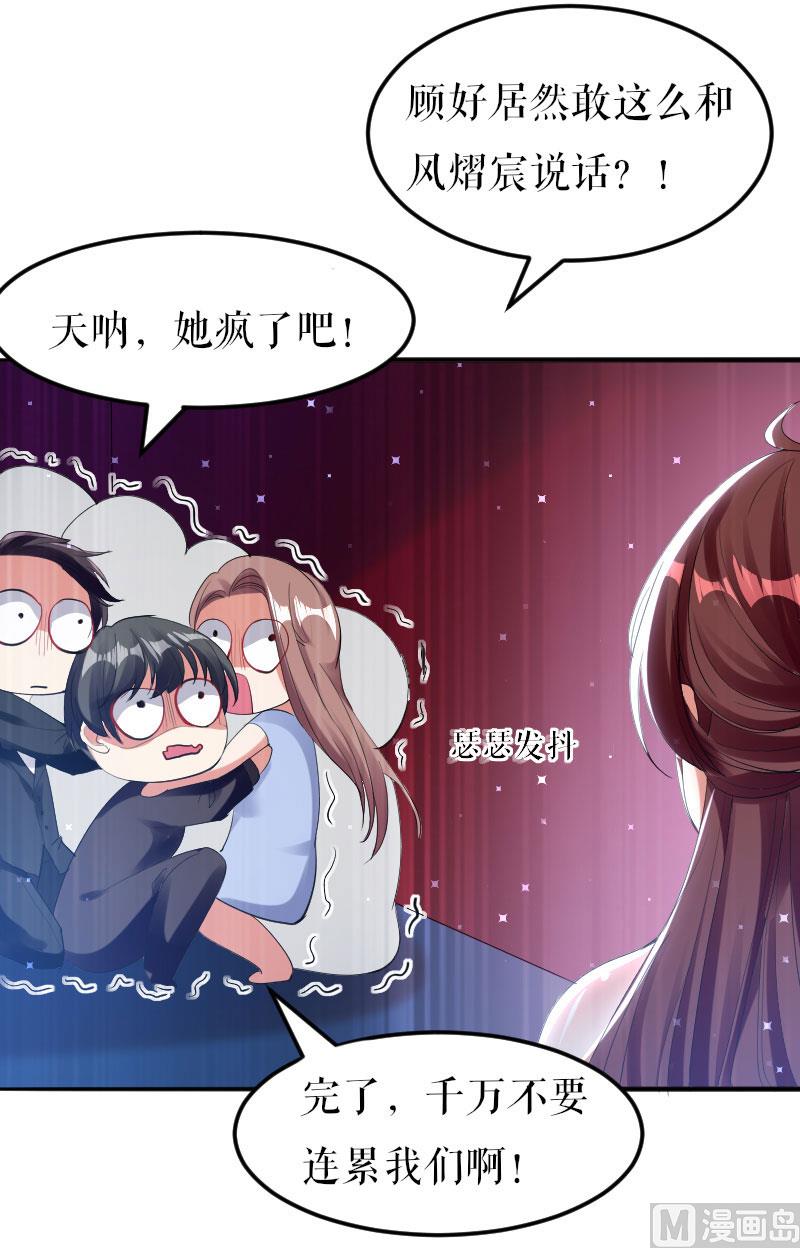 第8话 把她给我带走-第9话