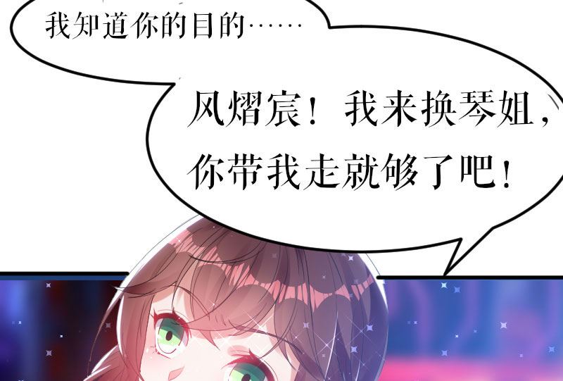 第8话 把她给我带走-第9话