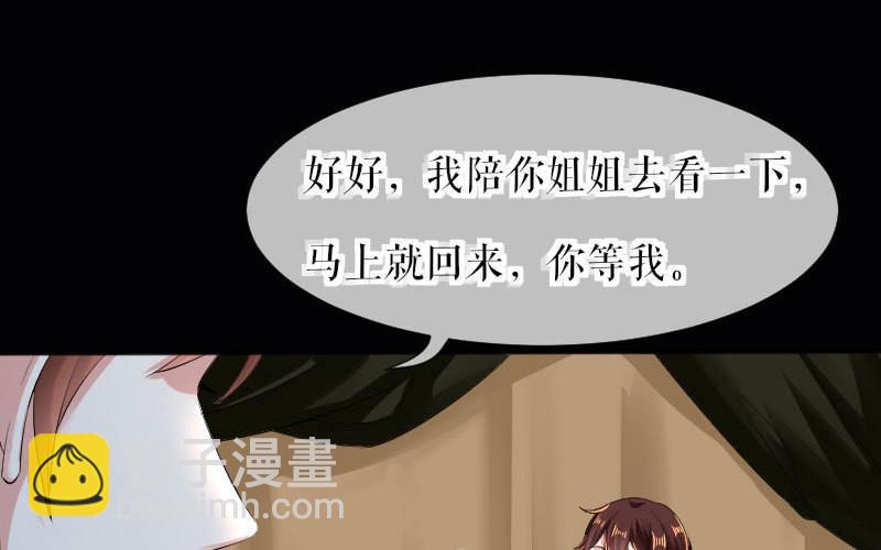 第1话 阴差阳错(1/2)-第1话