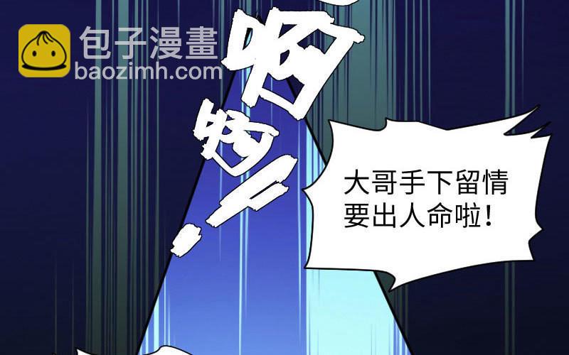 第11话 放狠话(1/2)-第11话