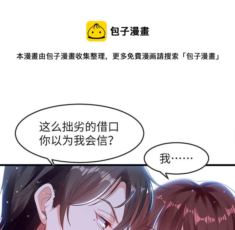 第13话 来者不善(1/2)-第13话