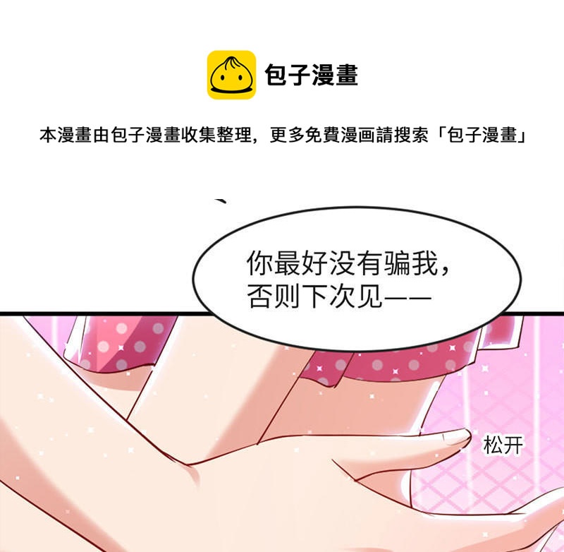 第13话 来者不善(1/2)-第13话