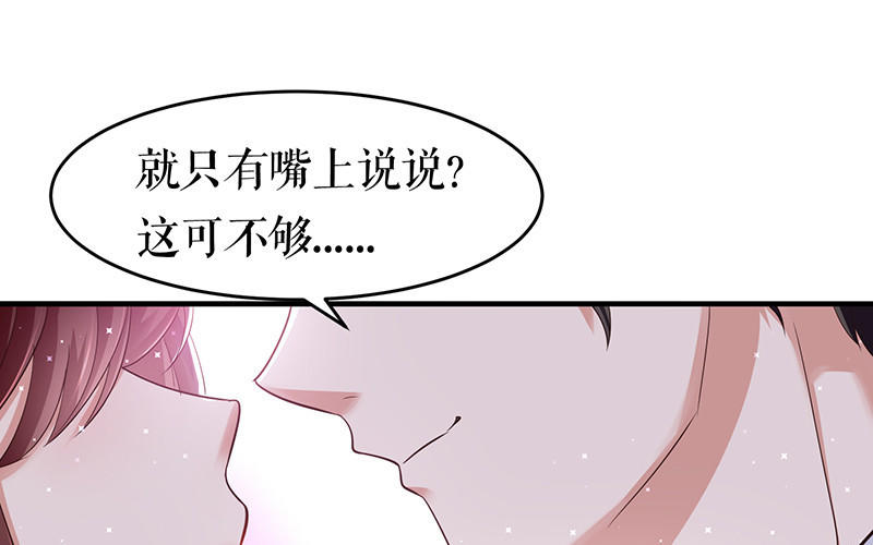 第15话 你该怎么感谢我(1/2)-第15话