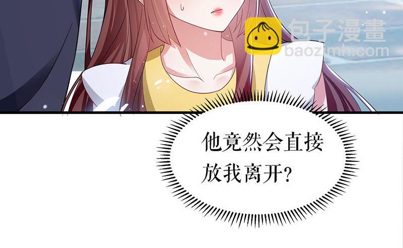 第15话 你该怎么感谢我(1/2)-第15话