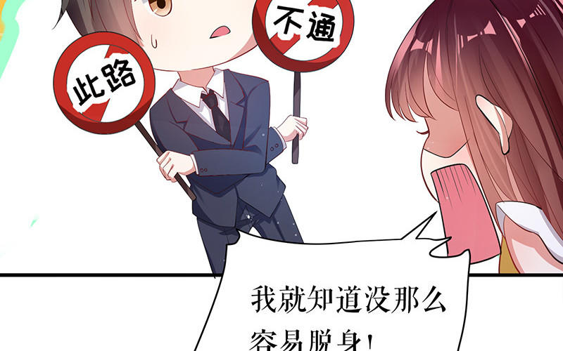 第15话 你该怎么感谢我(1/2)-第15话