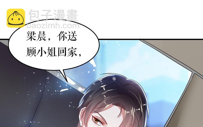 第15话 你该怎么感谢我(1/2)-第15话