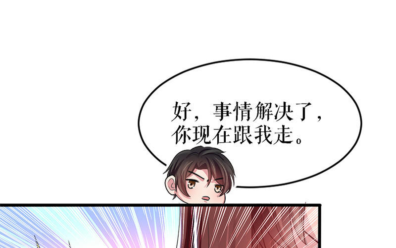 第15话 你该怎么感谢我(1/2)-第15话