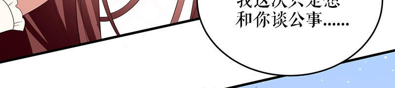 第19话 傲娇的总裁(1/2)-第19话