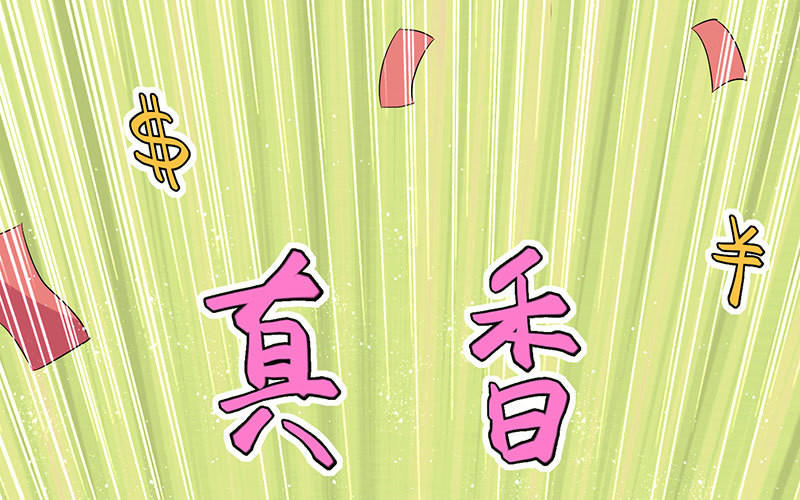 第19话 傲娇的总裁(1/2)-第19话