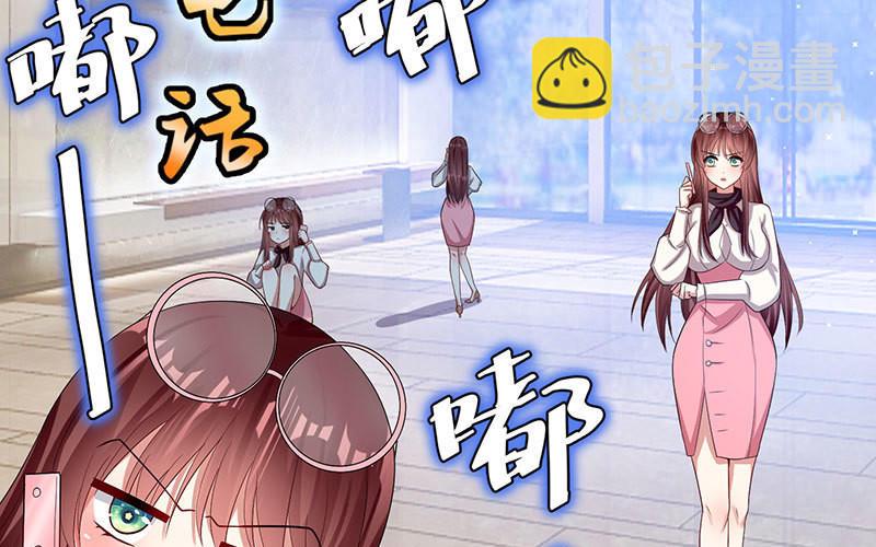 第19话 傲娇的总裁(1/2)-第19话