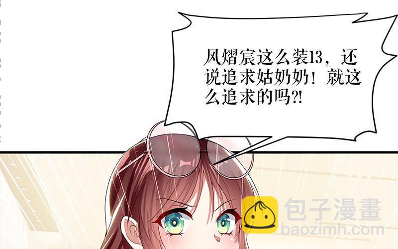 第19话 傲娇的总裁(1/2)-第19话