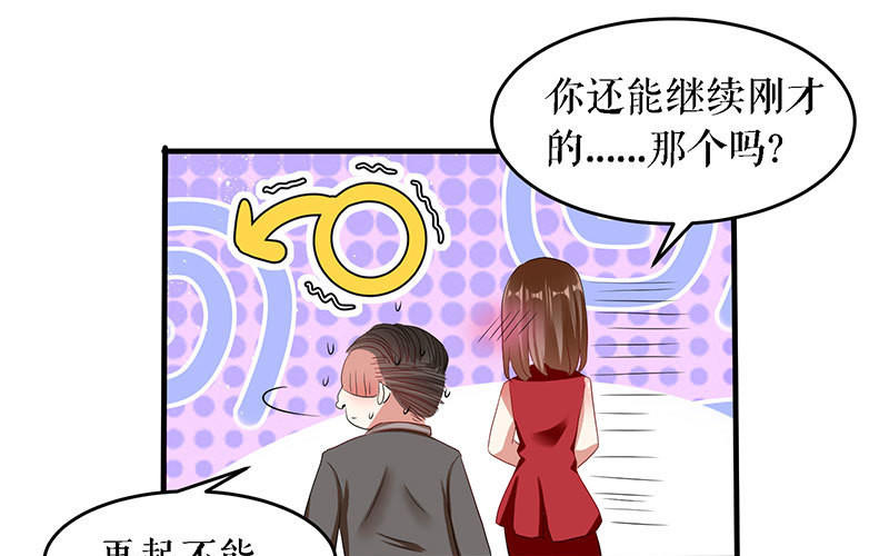 第19话 傲娇的总裁(1/2)-第19话