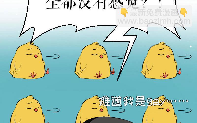 第3话 只对你有感觉(1/2)-第3话