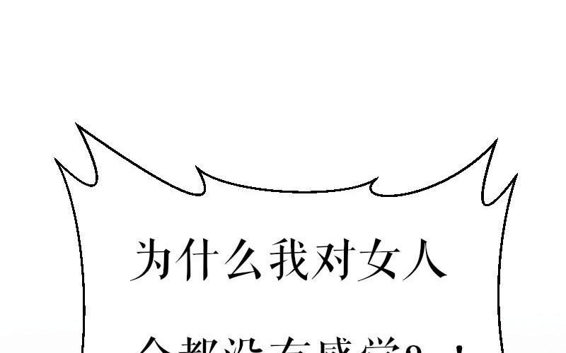 第3话 只对你有感觉(1/2)-第3话