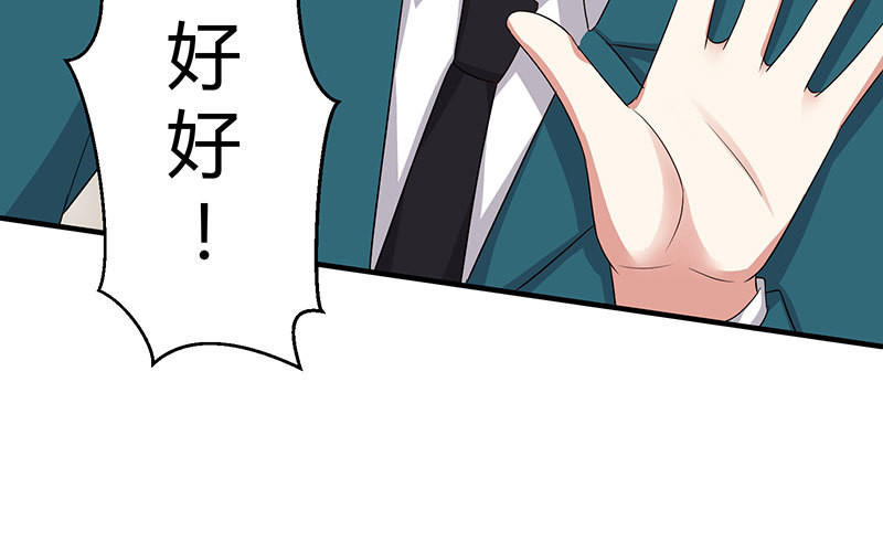 第21话 有老婆的人(1/2)-第21话