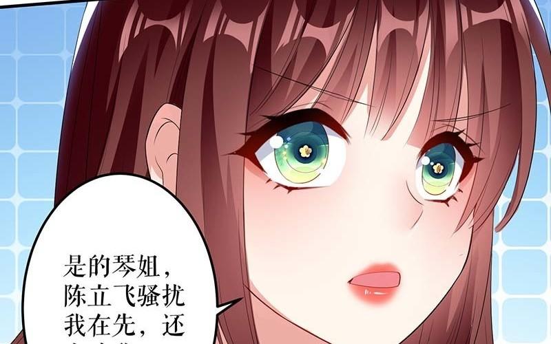 第25话 陈立飞的秘密(1/2)-第25话