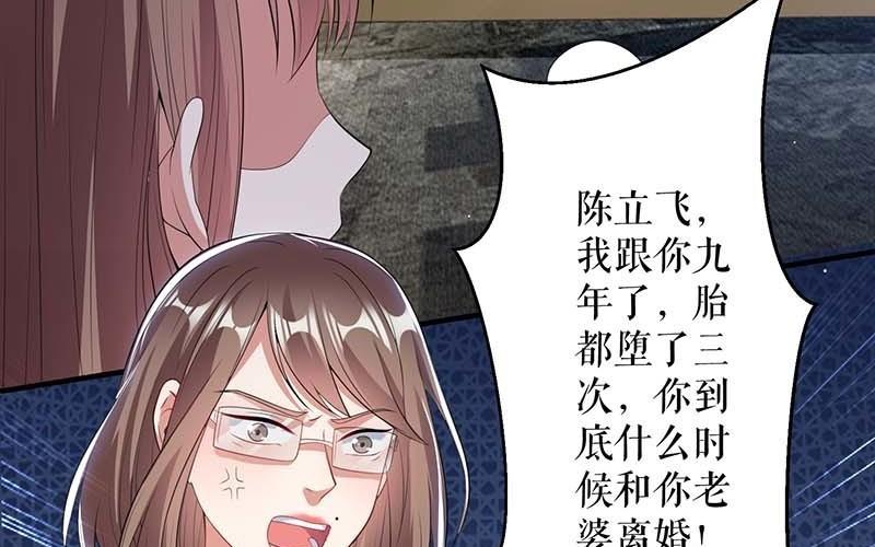 第25话 陈立飞的秘密(1/2)-第25话