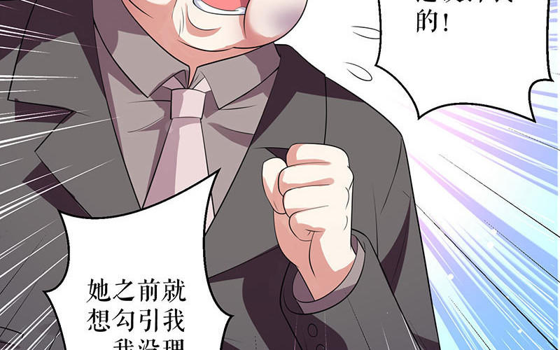 第27话 她是我的女人(1/2)-第27话