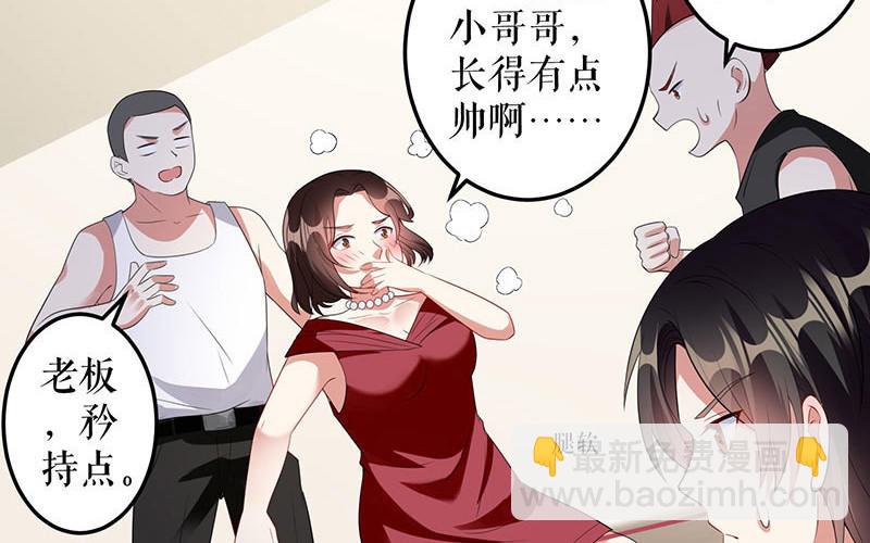 第27话 她是我的女人(1/2)-第27话