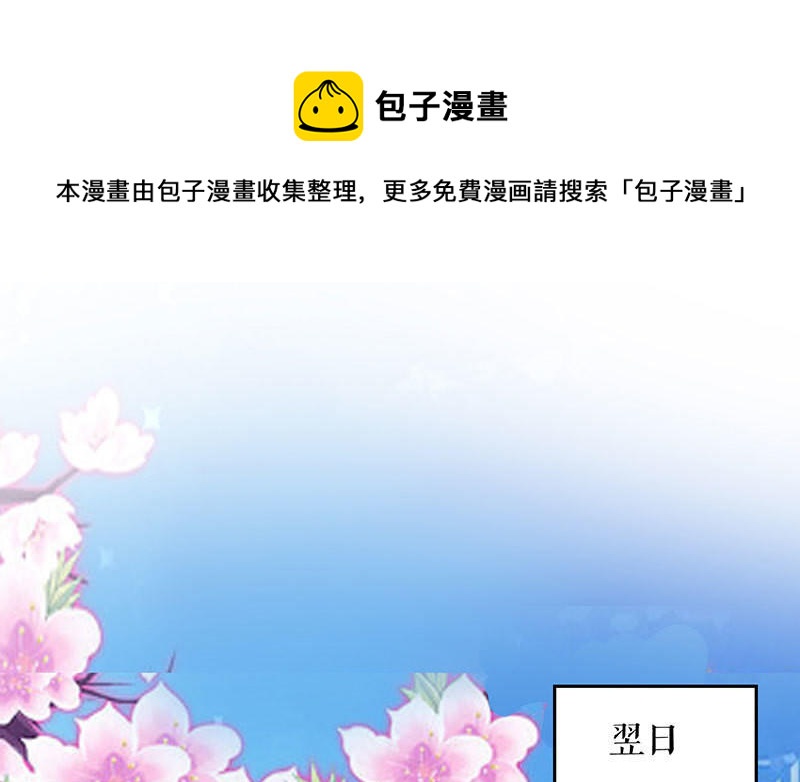 第29话 新官上任三把火(1/2)-第29话