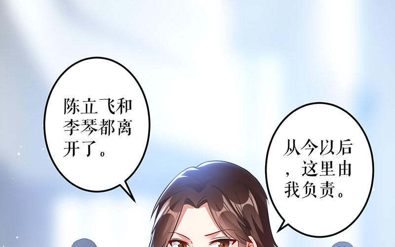 第29话 新官上任三把火(1/2)-第29话