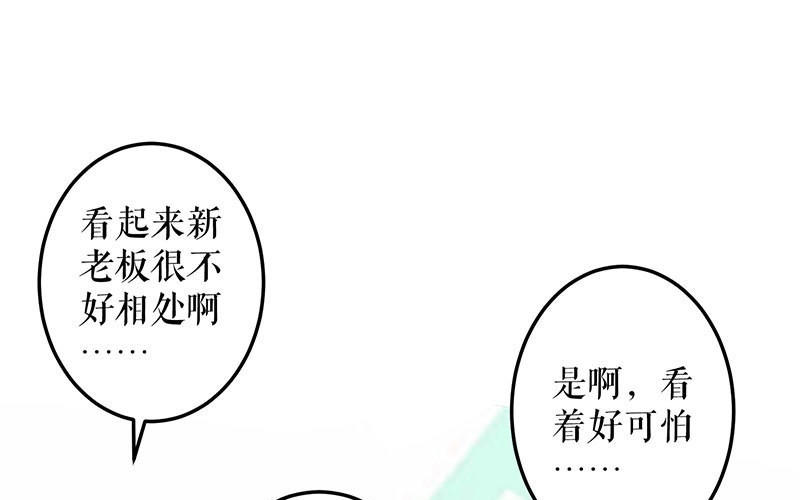 第29话 新官上任三把火(1/2)-第29话