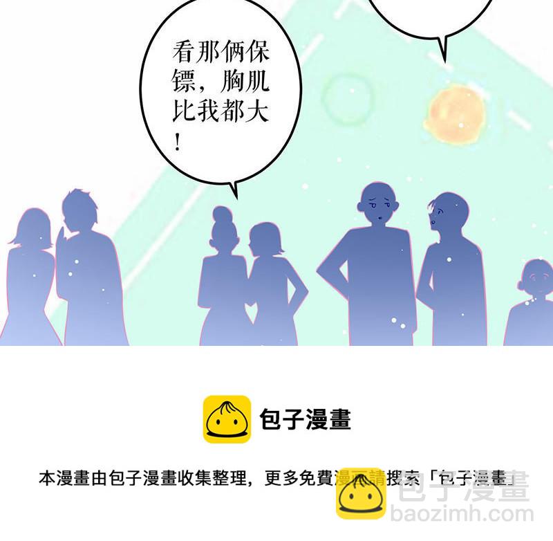 第29话 新官上任三把火(1/2)-第29话