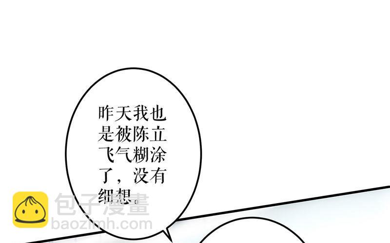 第29话 新官上任三把火(1/2)-第29话