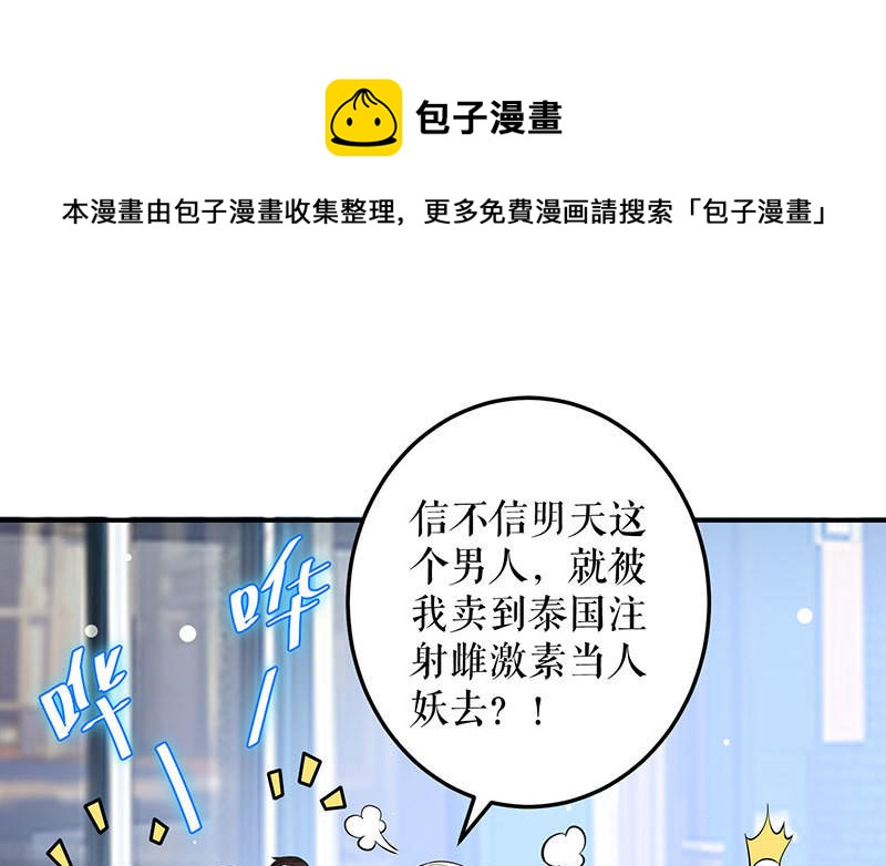 第31话 变脸女人(1/2)-第31话