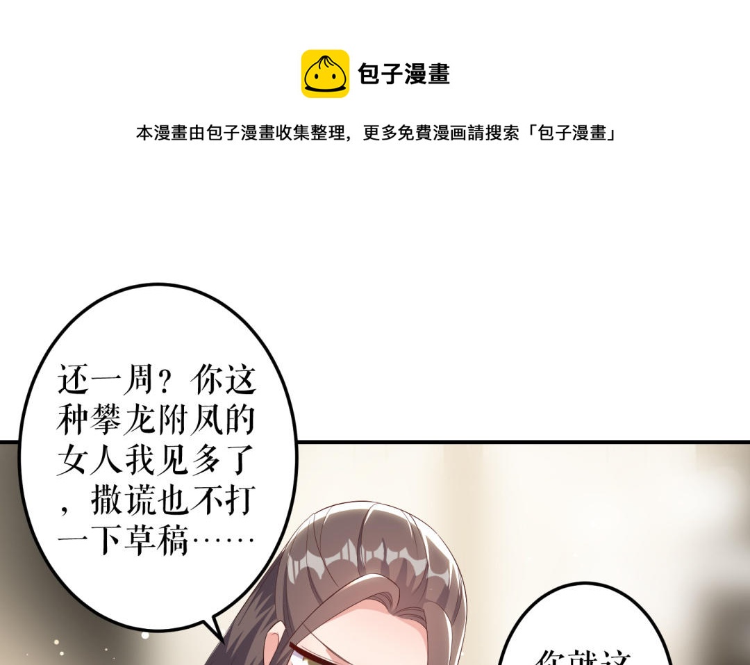 第33话 你被开除了(1/2)-第33话