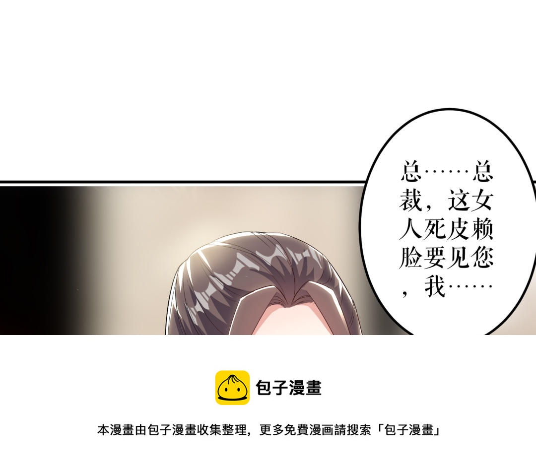 第33话 你被开除了(1/2)-第33话