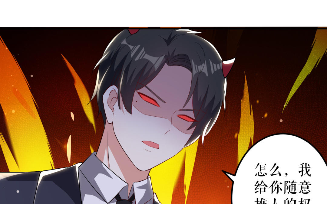 第33话 你被开除了(1/2)-第33话