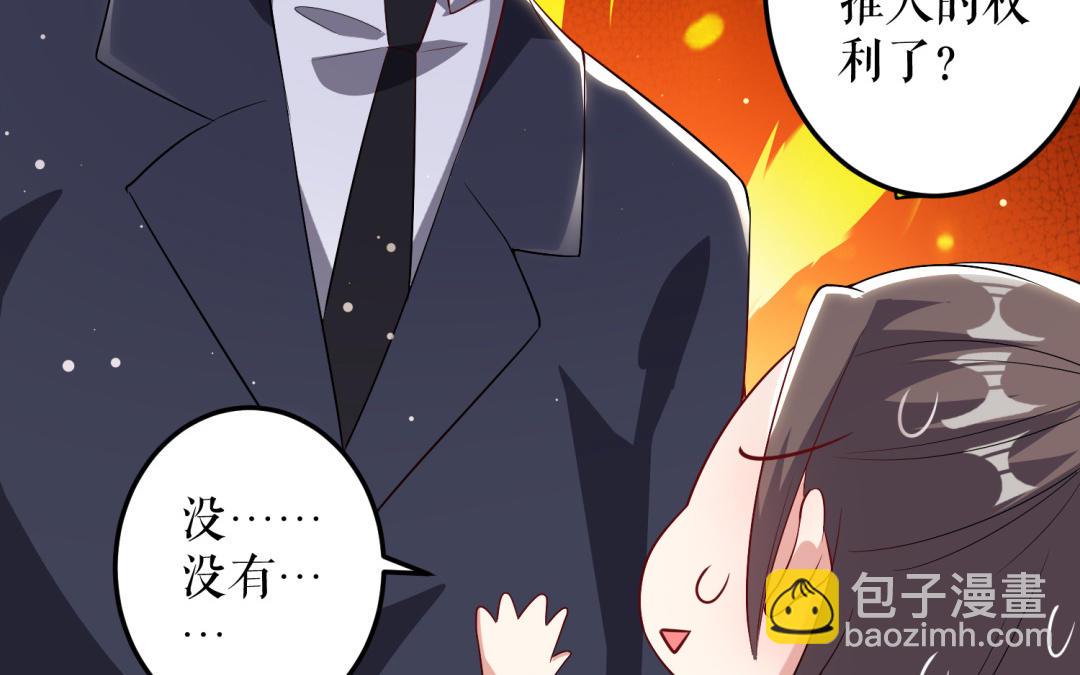 第33话 你被开除了(1/2)-第33话