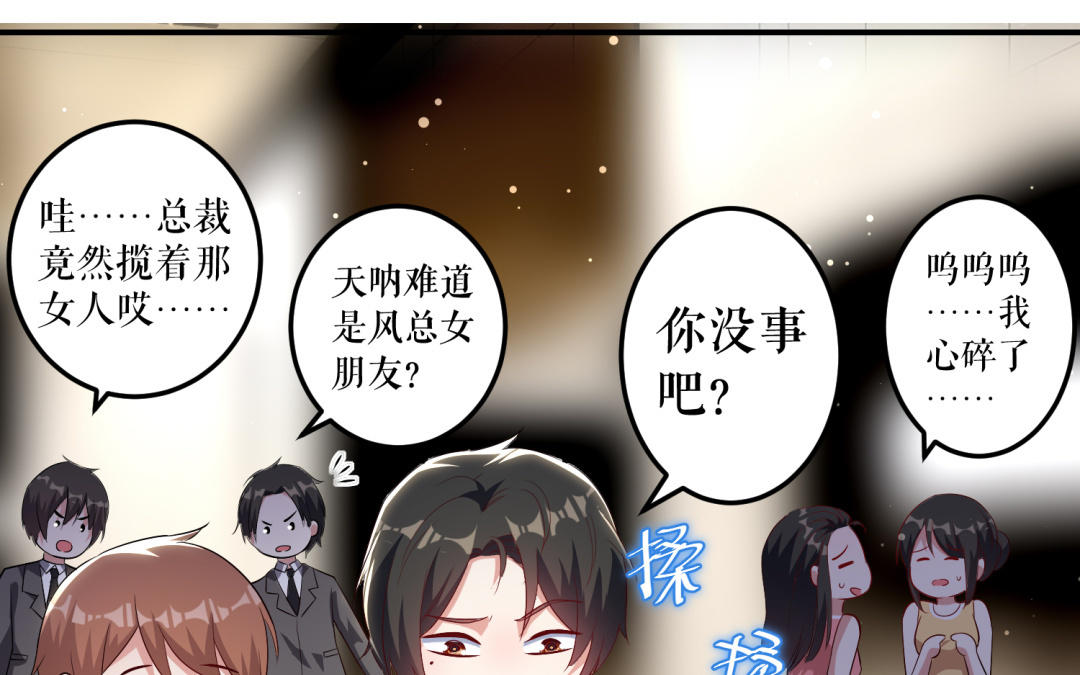 第33话 你被开除了(1/2)-第33话