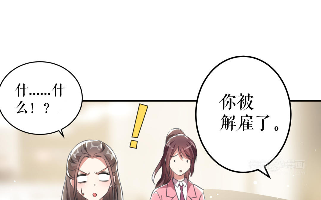 第33话 你被开除了(1/2)-第33话