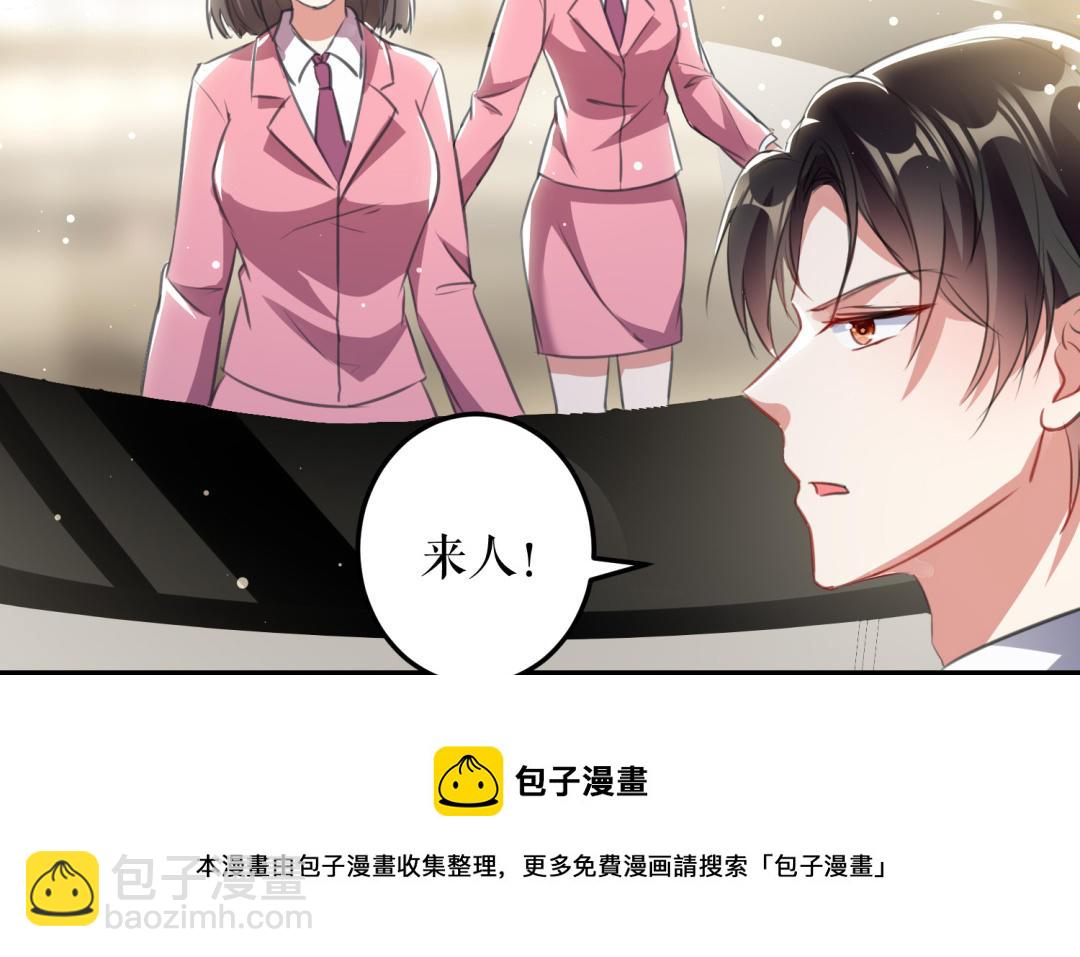 第33话 你被开除了(1/2)-第33话