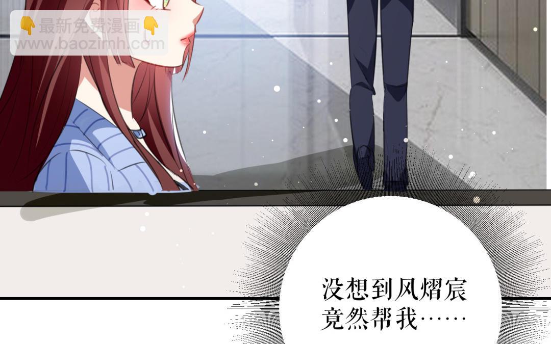 第33话 你被开除了(1/2)-第33话