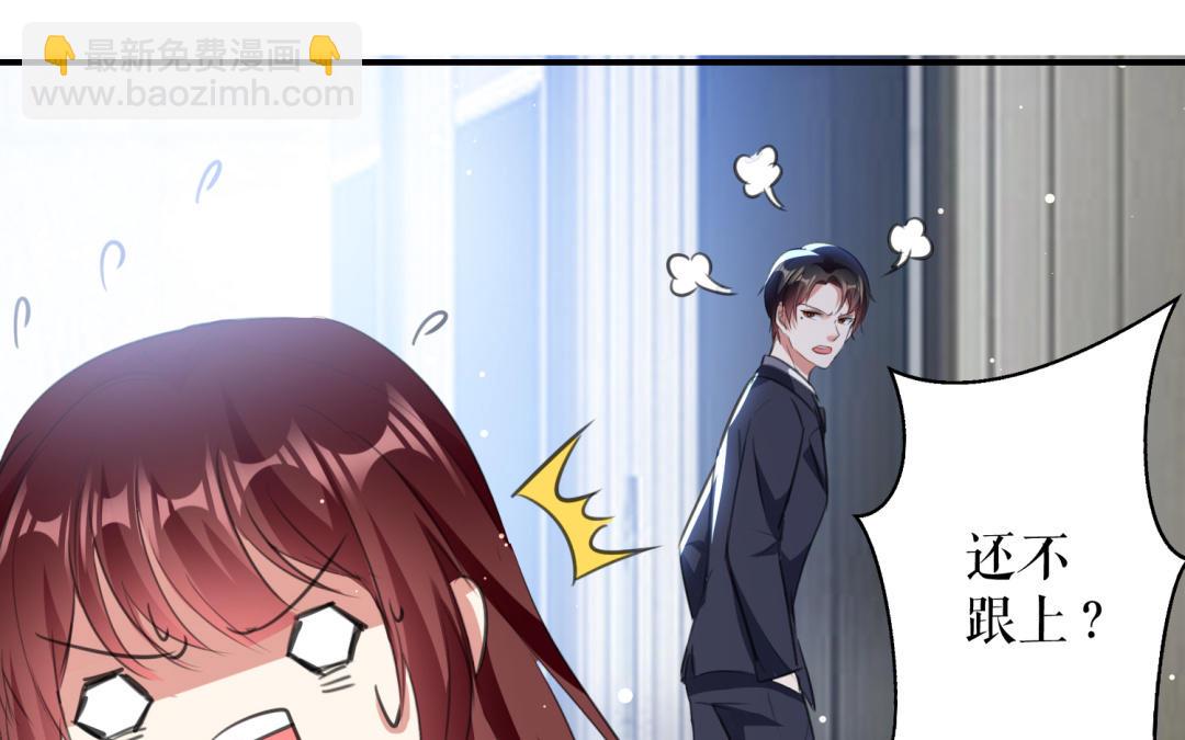 第33话 你被开除了(1/2)-第33话