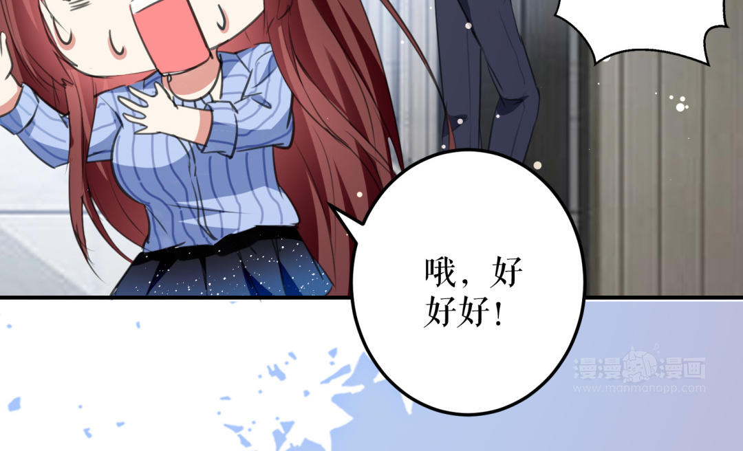 第33话 你被开除了(1/2)-第33话