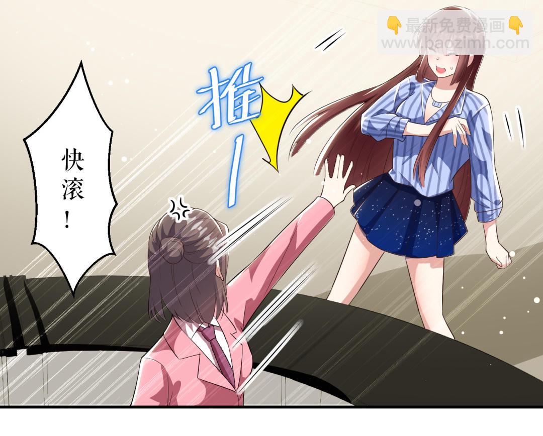 第33话 你被开除了(1/2)-第33话