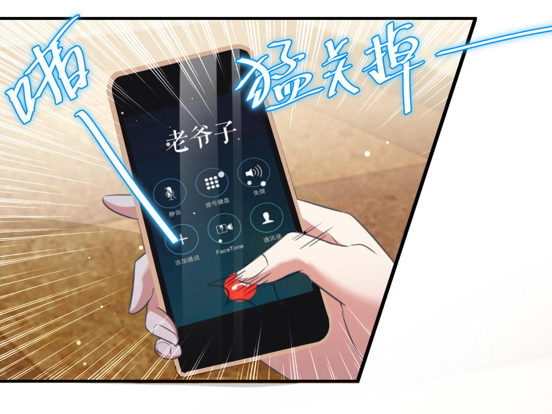 第33话 你被开除了(1/2)-第33话