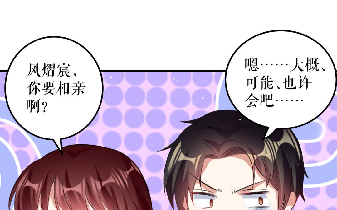 第33话 你被开除了(1/2)-第33话