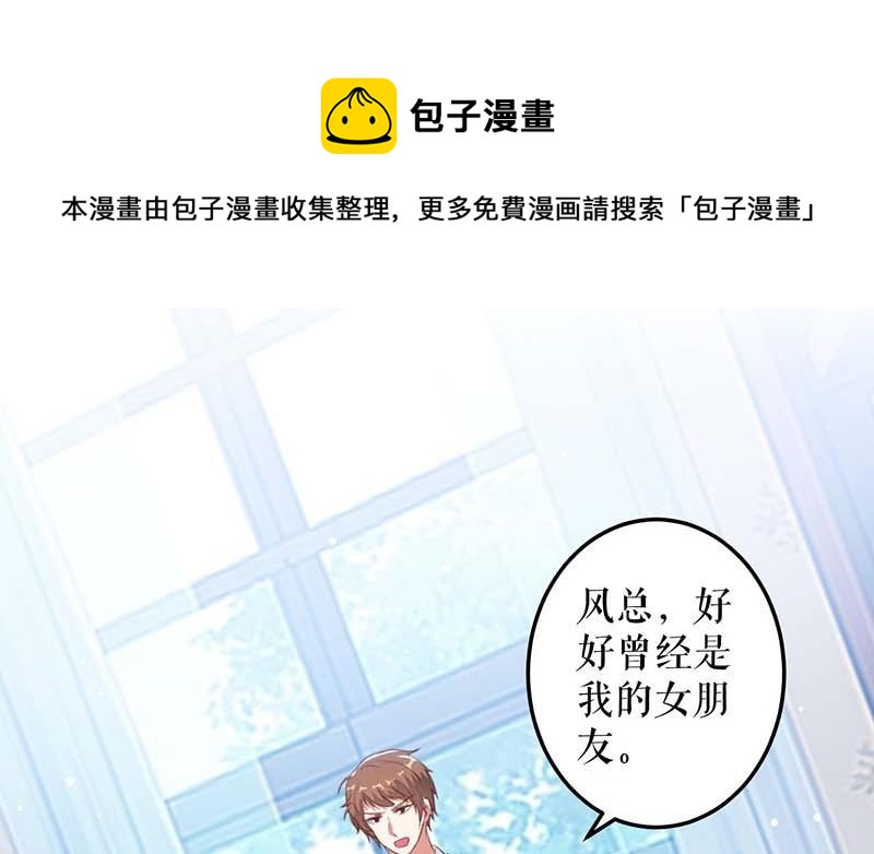 第35话 曾经的女朋友(1/2)-第35话